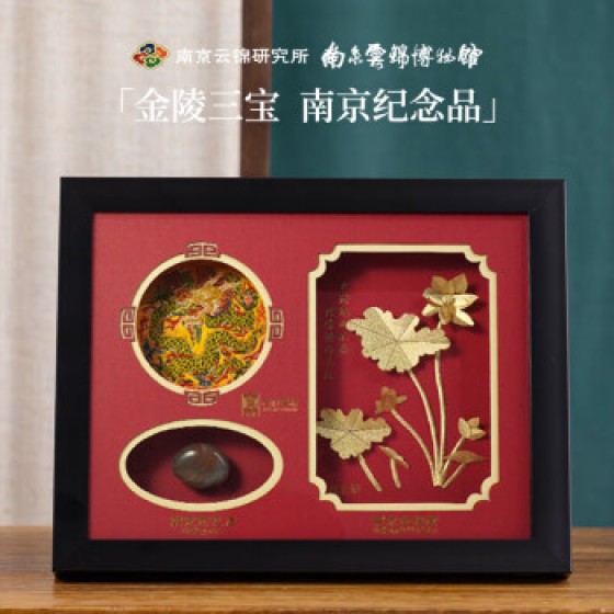 南京历代云锦博物馆云锦研究所金陵三宝金箔雨花石装饰摆件中国非遗工艺品南京纪念品 八则锦绣金陵龙黄 32*26
