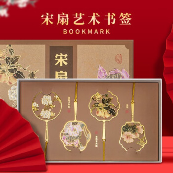 Sky-colored Song Dynasty fan Chinese-style metal bookmark gift box cultural and creative gift
