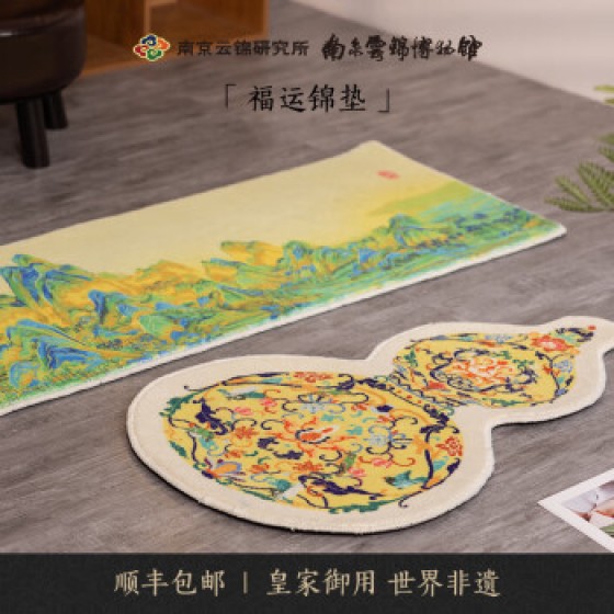 Nanjing Yunjin Research Institute's Auspicious Luck Velvet Rug - Intangible Cultural Heritage Yunjin Carpet