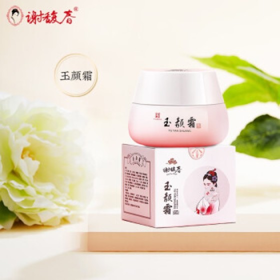 Xie Fuchun Jade Face Cream Lazy Girl Bare Face Cream Day Cream for Skin Tone Correction