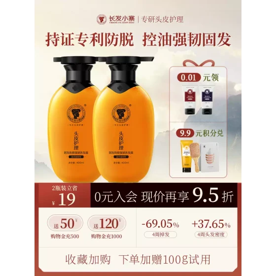 长发小寨淘米水生姜固发防脱强韧洗发水控油去屑蓬松洗发露洗头膏