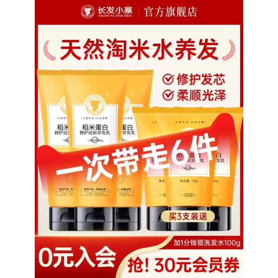 长发小寨淘米水稻米角蛋白护发素女改善毛躁柔顺干枯润发乳发膜
