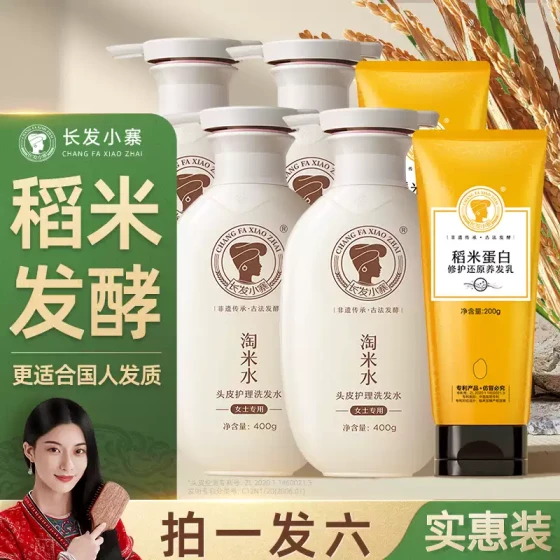 长发小寨抖音同款控油去屑止痒蓬松淘米水洗发水植物洗发露男女